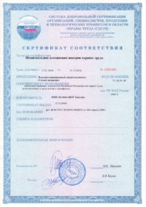 Сертификат СДСОТ Видеоэндоскоп Умный напарник