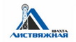 Шахта "Листвяжная"