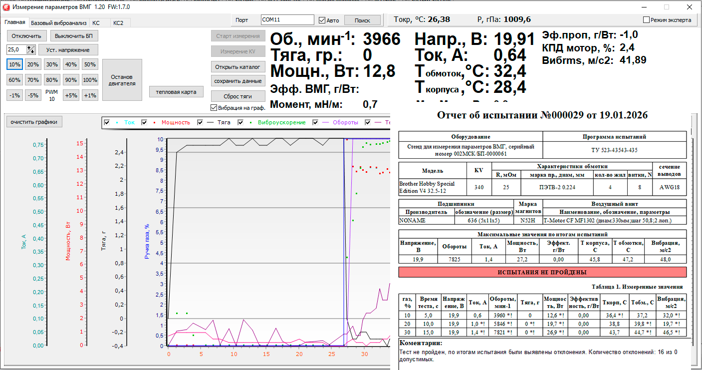 Интерфейс программы